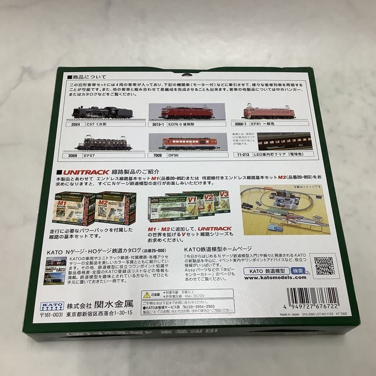 1円〜 動作確認済み KATO Nゲージ 10-034 旧形客車 4両セット(茶)_画像2