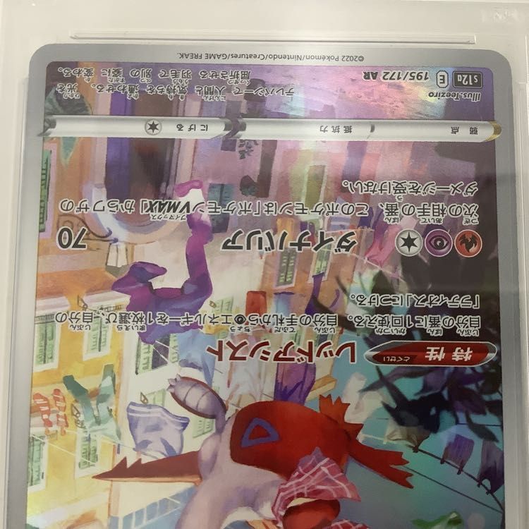 1円〜 PSA10 ポケモンカード ポケカ AR s12a ラティアス 195/172、コロトック 174/172、ミュウツー sv2a 183/165_画像3