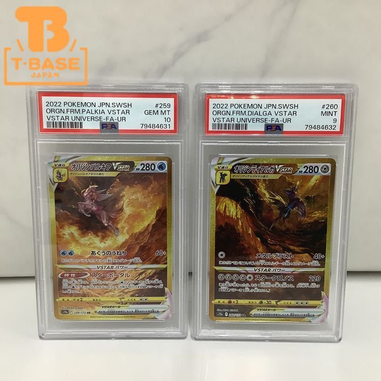 1円〜 PSA9、10 ポケモンカード ポケカ UR s12a オリジンディアルガ 260/172、オリジンパルキア 259/172の画像1