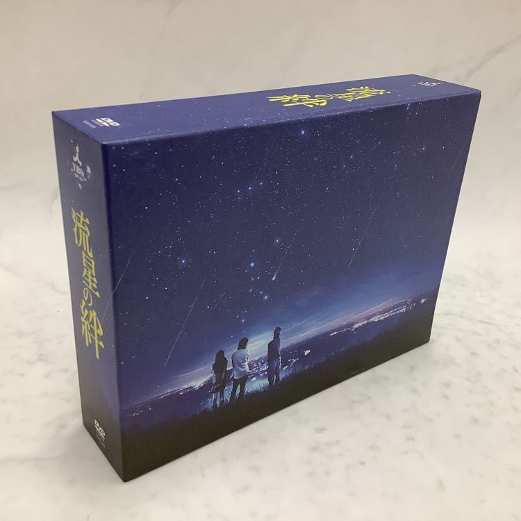 1円〜 流星の絆 DVD BOX_画像2