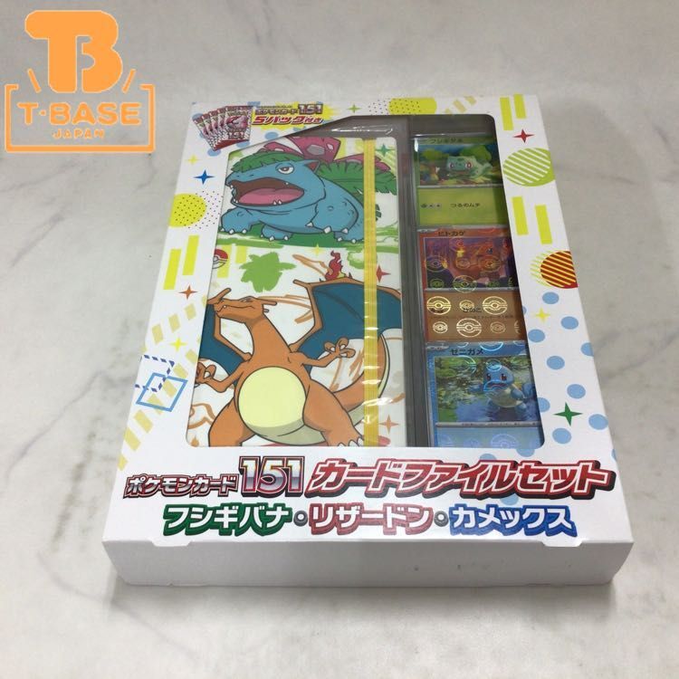 1円〜 ポケカ ポケモンカード 151 カードファイルセット フシギバナ・リザードン・カメックスの画像1