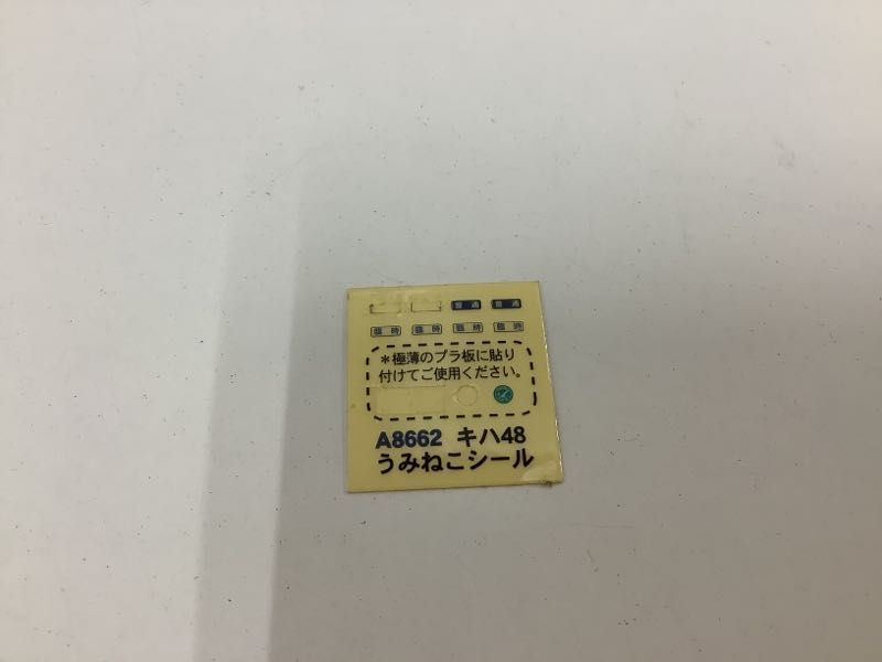 1円〜 ジャンク マイクロエース Nゲージ A8662 キハ48系 「うみねこ」 2両セット_画像6