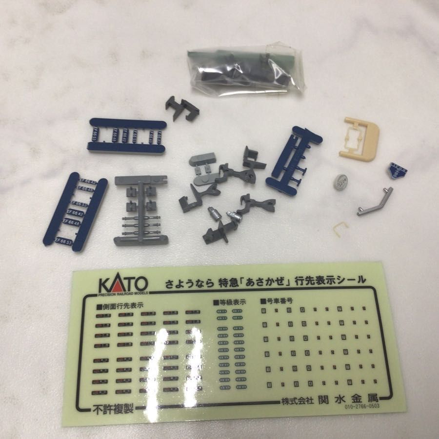 1円〜 動作確認済み KATO Nゲージ 10-249 EF66+24系 さようなら特急「あさかぜ」10両セット A、B_画像10