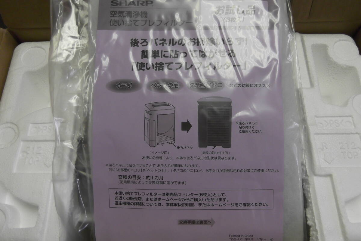 8500円 ☆SHARPシャープ 加湿空気清浄機 KC-500Y9開封 美品 8500円 ☆SHARPシャープ 加湿空気清浄機 KC-500Y9開封 美品