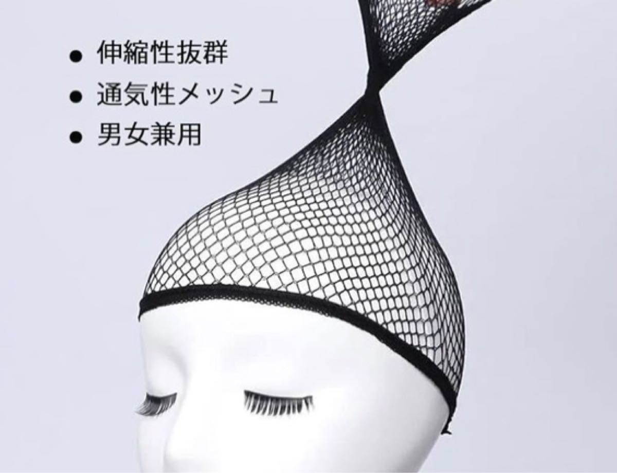 【新品】YFFSFDC ウィッグネット コスプレ ウィッグキャップ 5個セット 筒型 黒 肌色 男女兼用 髪束ね ネット