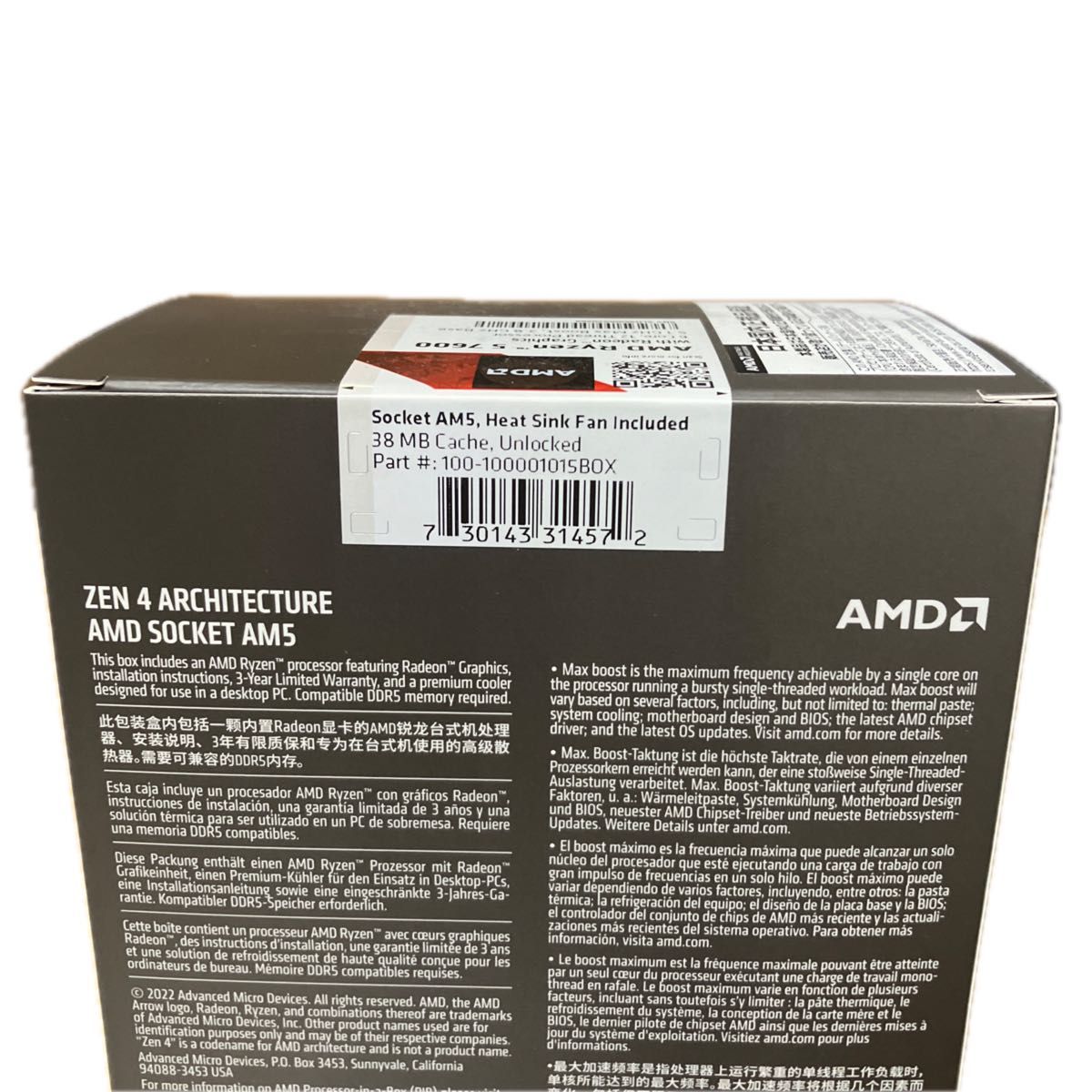新品未開封　AMD Ryzen 5 7600 BOX AM5ソケット対応CPU