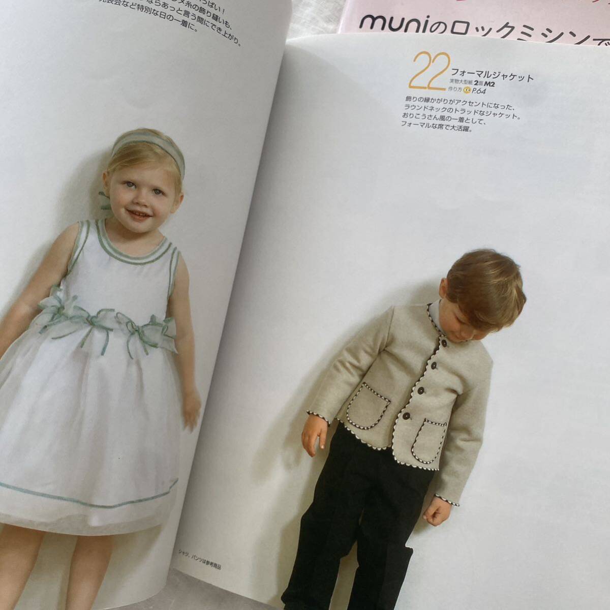 muniのロックミシンで作るこども服ロックミシンで子供服 : クライ ムキ_画像8