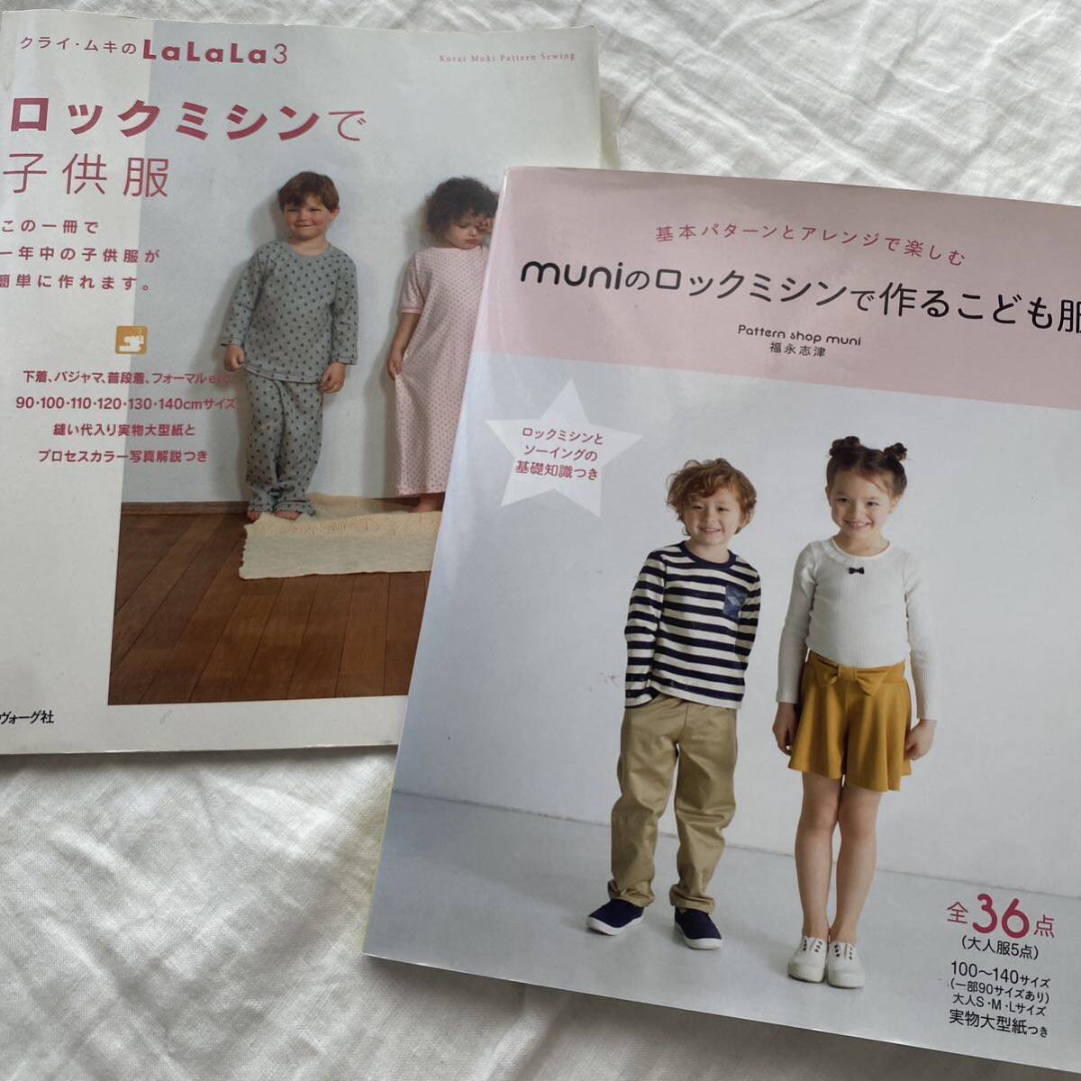 muniのロックミシンで作るこども服ロックミシンで子供服 : クライ ムキ_画像1