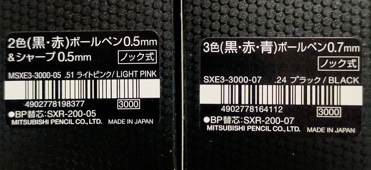 【送料込み 新品】三菱鉛筆 ジェットストリームプライム 3色ボールペン0.7mm ブラック 2＆1 0.5mm ライトピンク 2本セット_画像2