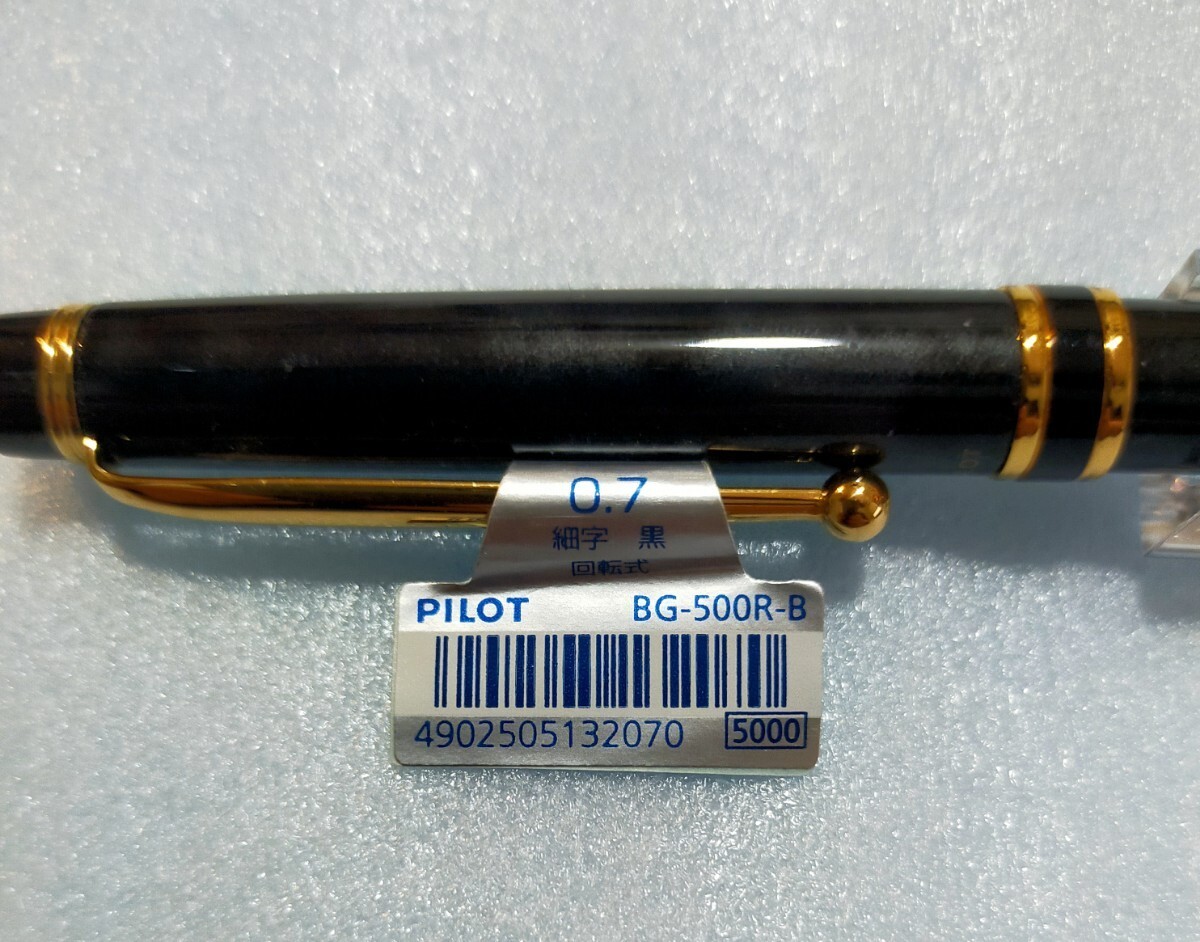 【送料込み 未使用】パイロット PILOT 油性ボールペン 0.7mm グランセ ブラック BG-500R-BR【生産終了品】_画像7