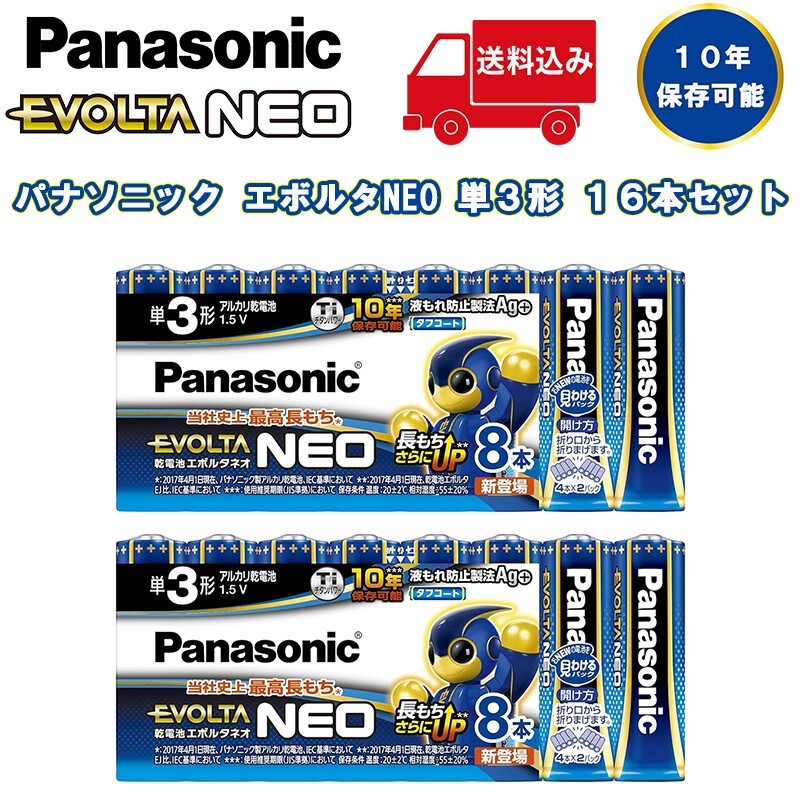 【送料込み 新品】Panasonic・パナソニック エボルタネオ 単3形 16本セット「LR6NJ/8SW」_画像1