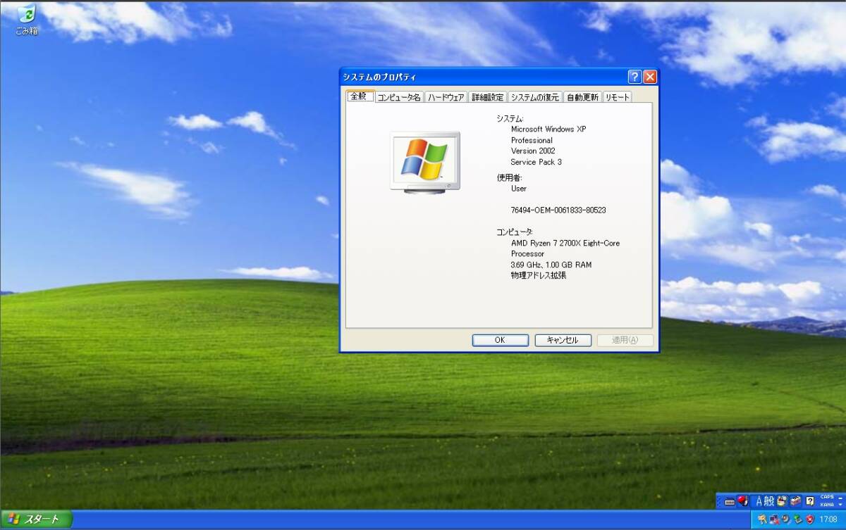 DSP版 Windows XP Professional SP3適用済み 32bit (新規インストール版)_画像7