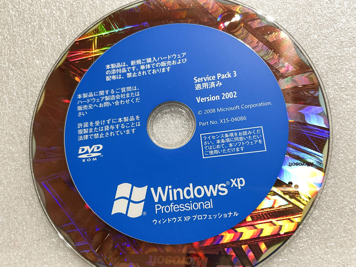 DSP版 Windows XP Professional SP3適用済み 32bit (新規インストール版)_DVD各所に正規品を証明するホログラムあり