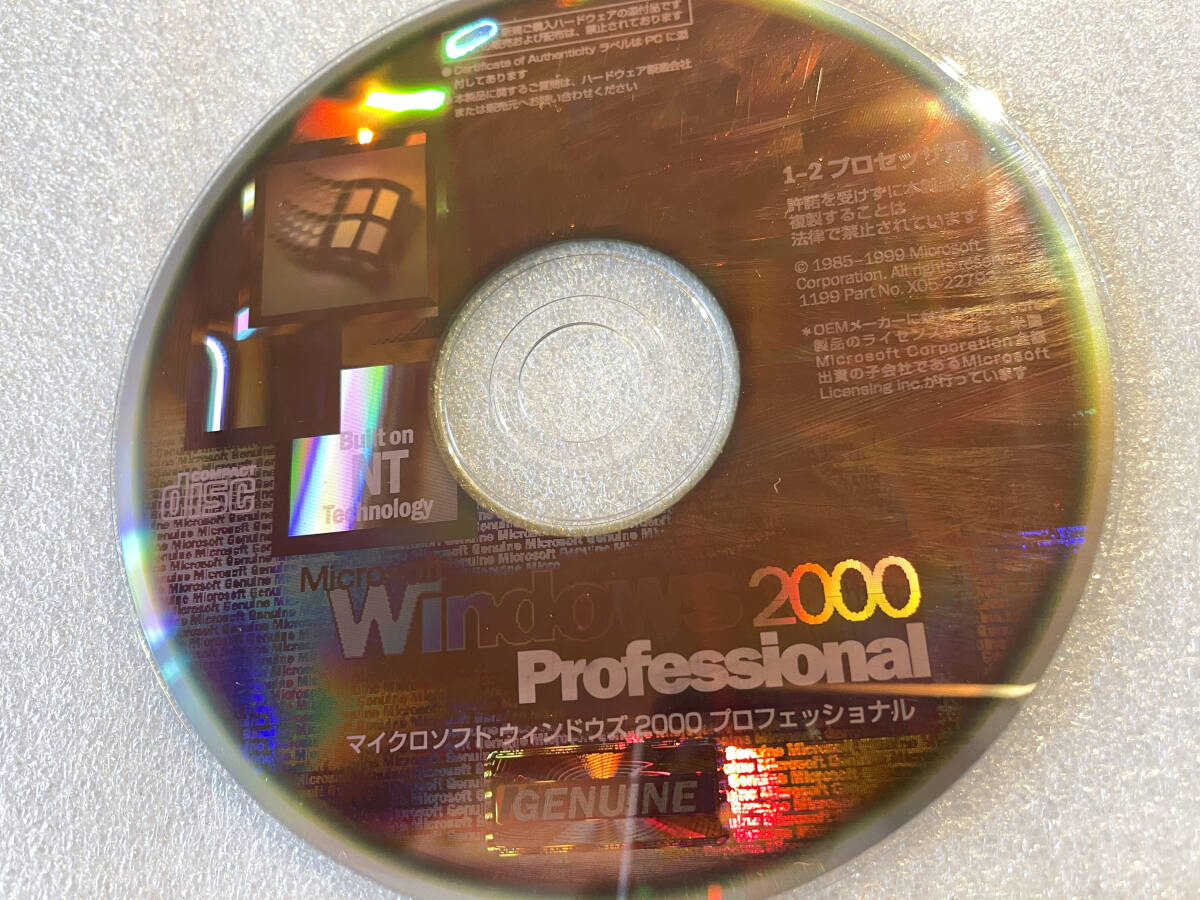 DSP版 Windows 2000 Professional SP4適用済み PC/AT互換機(新規インストール版)_偽造防止のホログラムもしっかり有ります