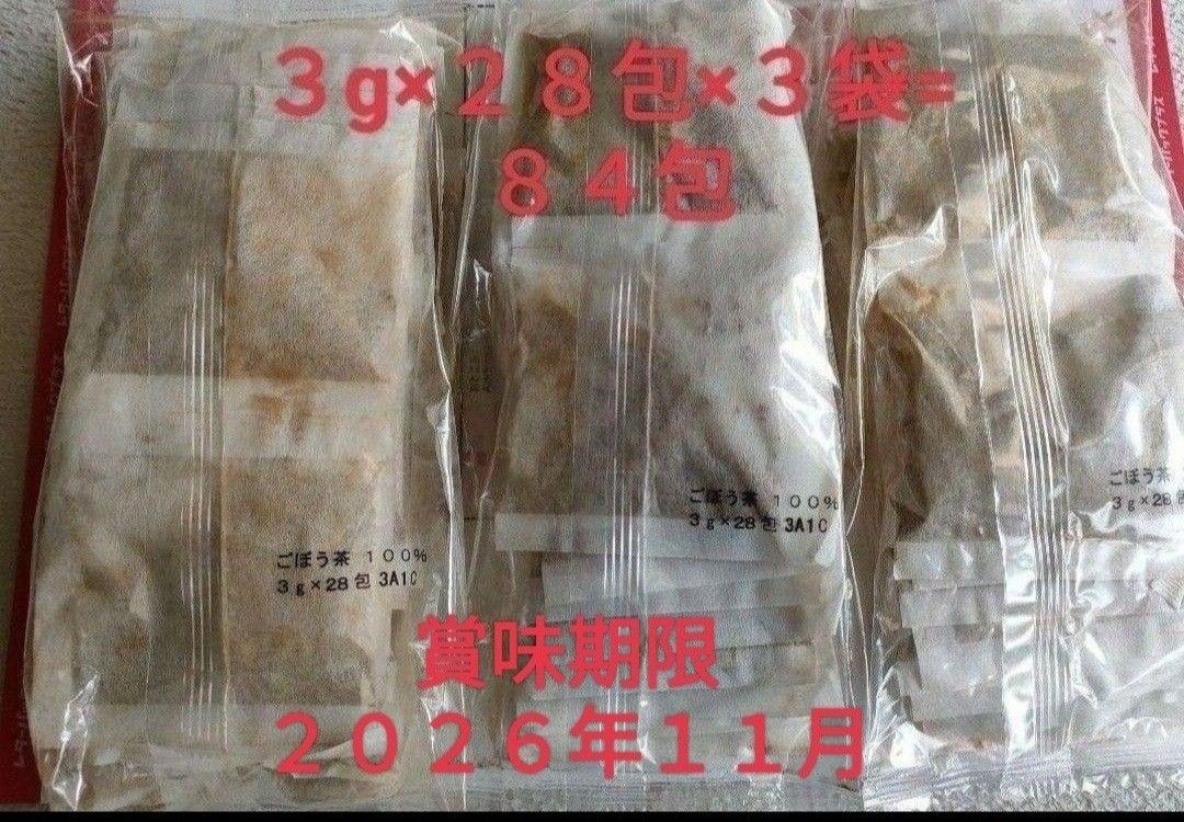 dua様専用♪ごぼう茶100％ 28包 × 3個