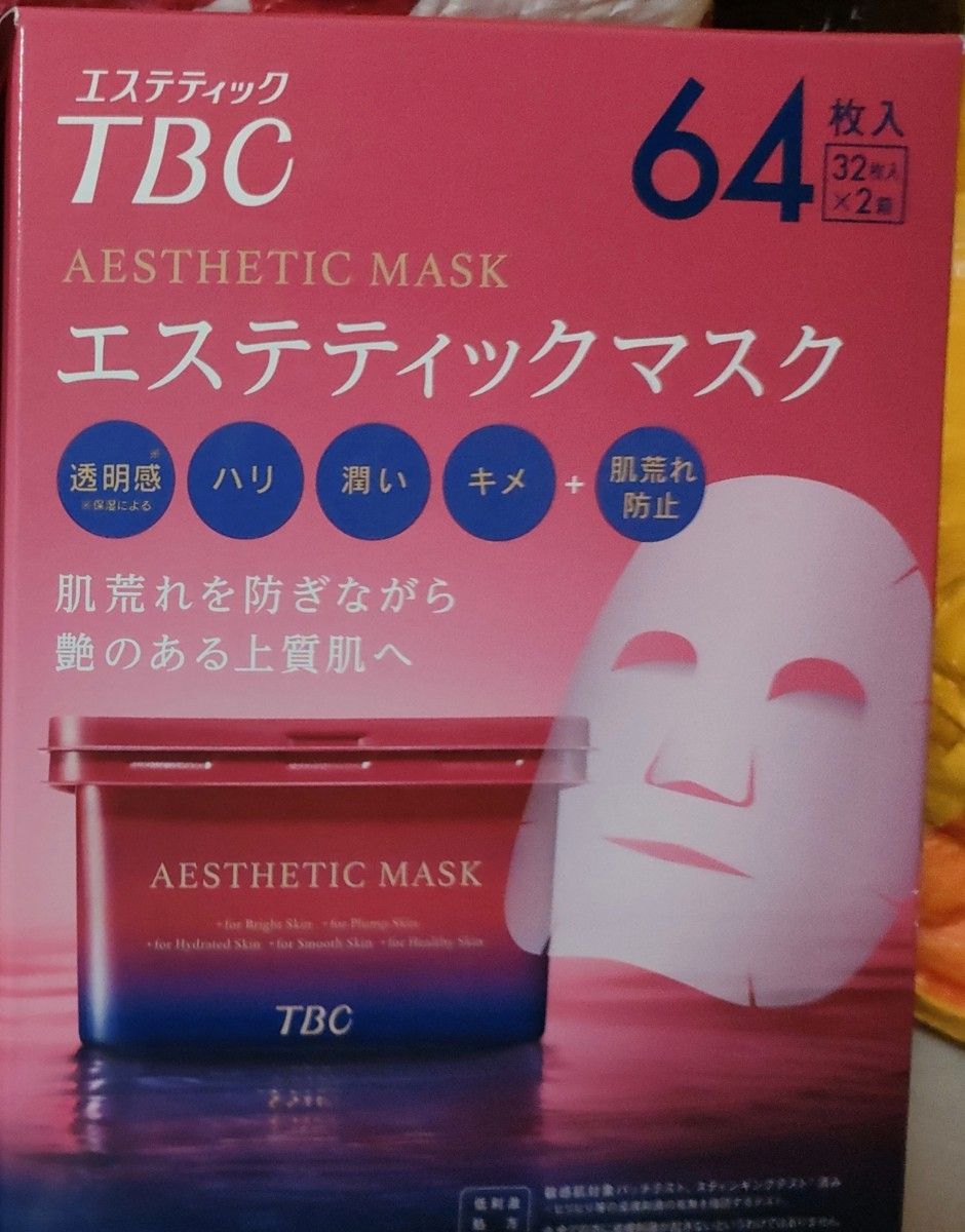 TBC エステティックマスク １２８枚入 (32枚入 x ４箱）