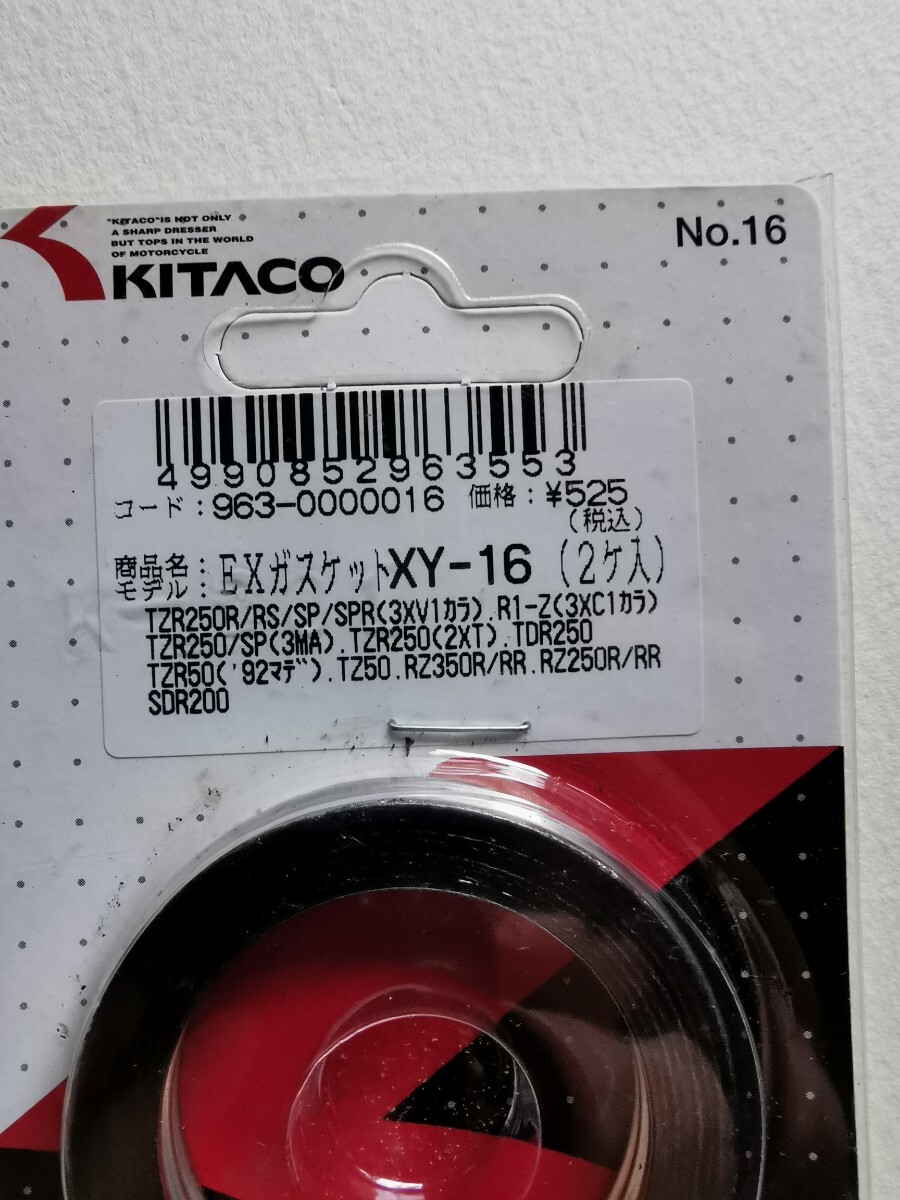 キタコ EXガスケット XY-16 (2ヶ入) 適合 TZR250 R1Z RZ250R等 未開封品 マフラーガスケットの画像3