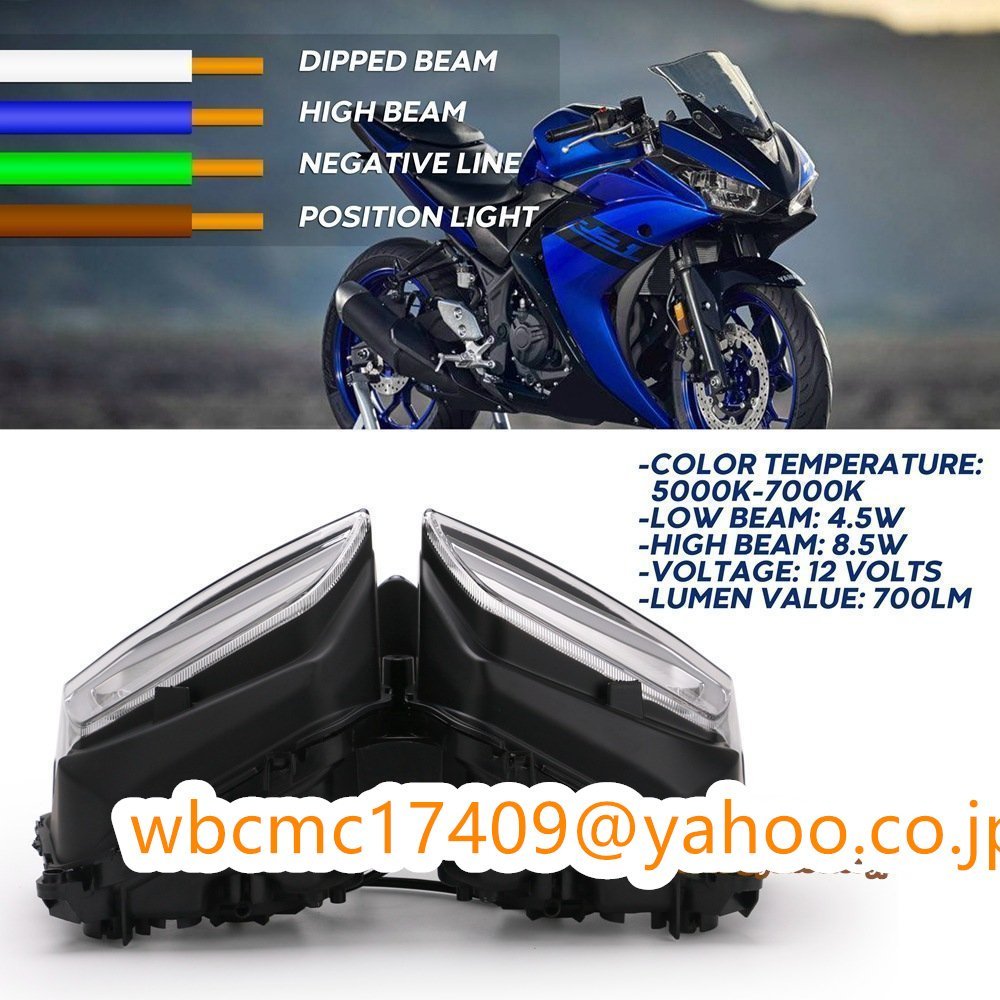 YZF-R25 R25 13-17年 ヤマハ用 YZF オートバイ 社外品 YZF-R3 ヘッドランプ パーツ R3 ヘッドライト カスタム_画像4