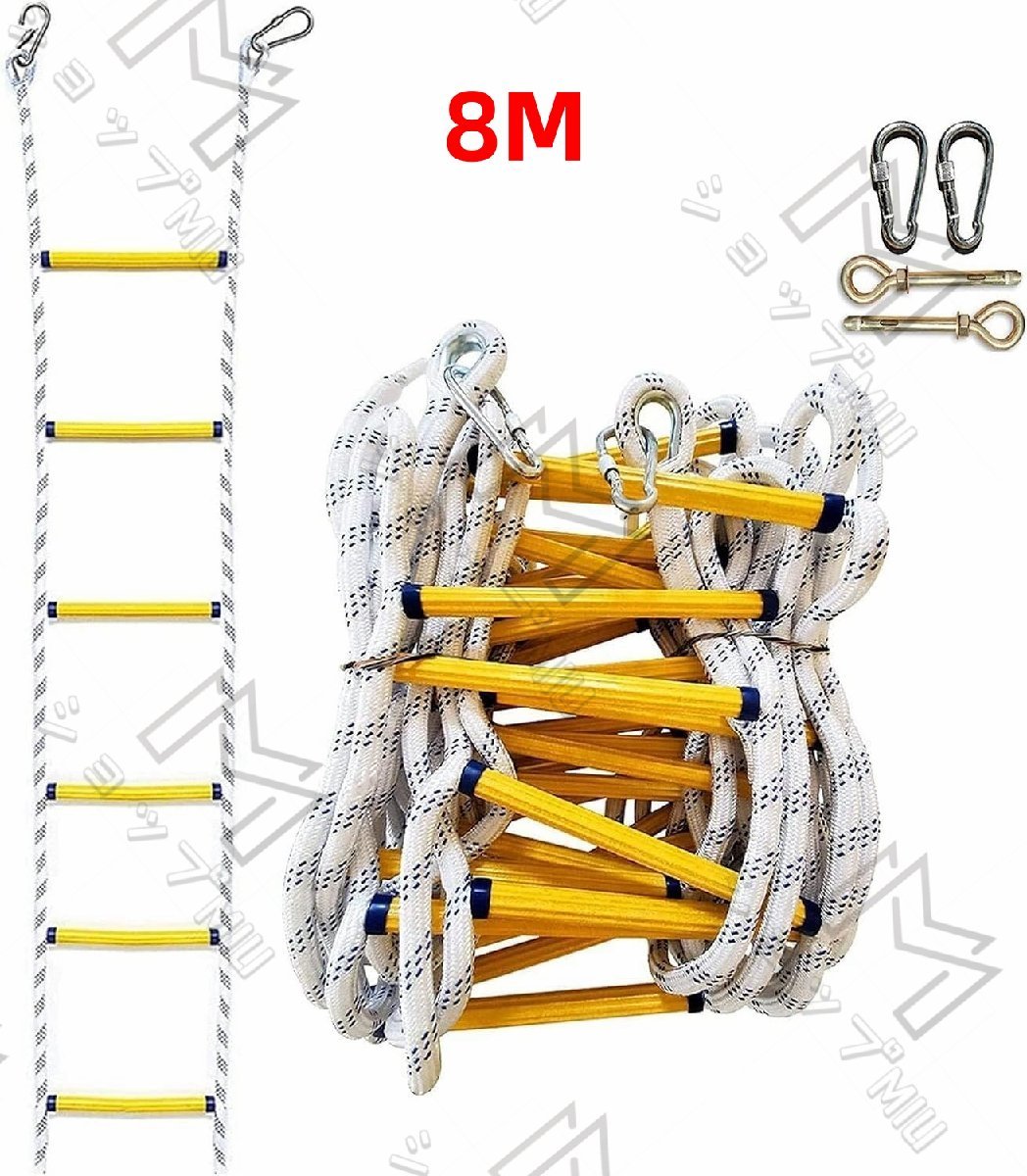 ロープはしご 緊急はしご 避難はしご 8M 耐摩耗性安全はしご 強化された滑り止めソフトロープはしご