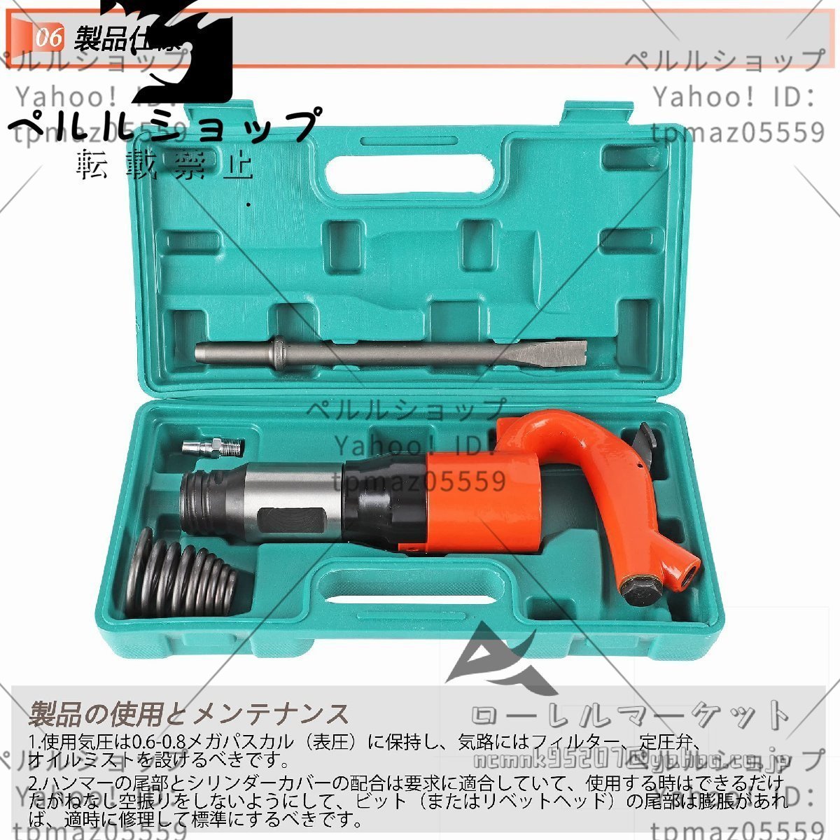  air hammer empty atmospheric pressure Hammer Point chizeru/ Flat chizeru concrete morutaru stone material chipping work wear resistance exclusive use case attaching 