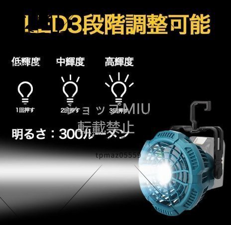 超人気 クーリングファン 扇風機 マキタ 互換 LED 充電式ファン_画像3
