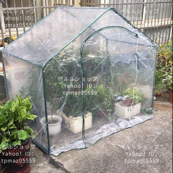菜園ハウス 家庭用 プラスチック 16mmステンレス製スタンド ビニールハウス 温室 ガーデンハウス 雨よけ 風よけ 保温 花 野菜 栽培_画像1