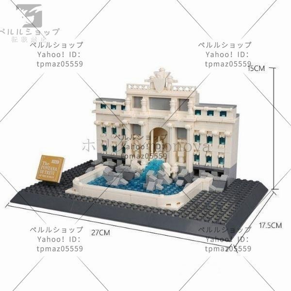 ブロック LEGO レゴ 互換 トレヴィの泉 イタリア ロンドン 世界遺産 世界の有名な建物 建造物 建築都市 子供 おもちゃ レンガ_画像2