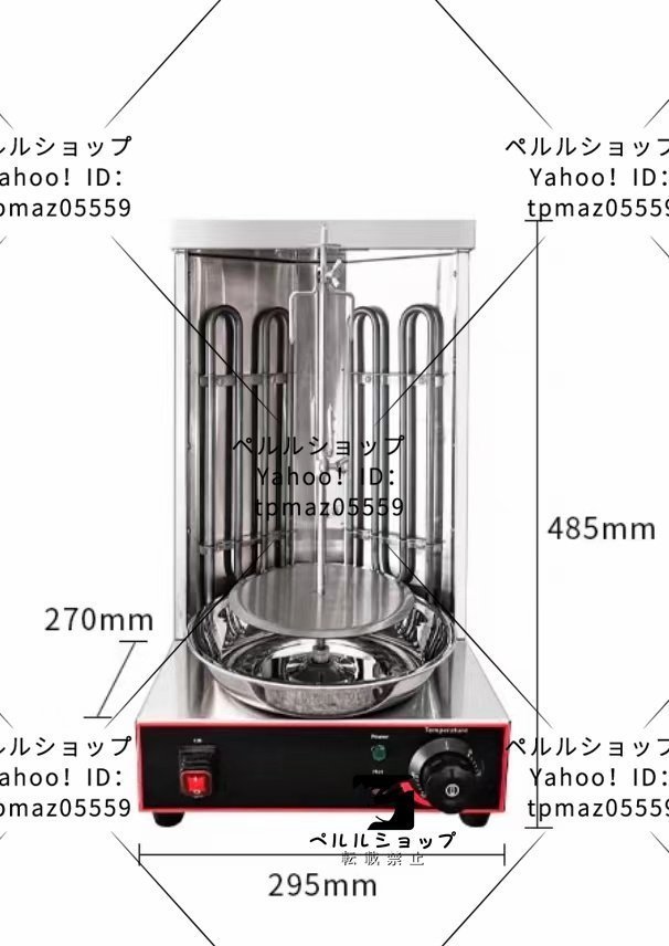 電気 ケバブ グリル 自動回転丸焼き機 単相 110V 厨房/業務/飲食/店舗_画像3