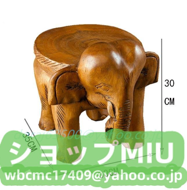 椅子 花台 家庭用 新品！多機能 高級 置物 象の茶台椅子 木製_画像7