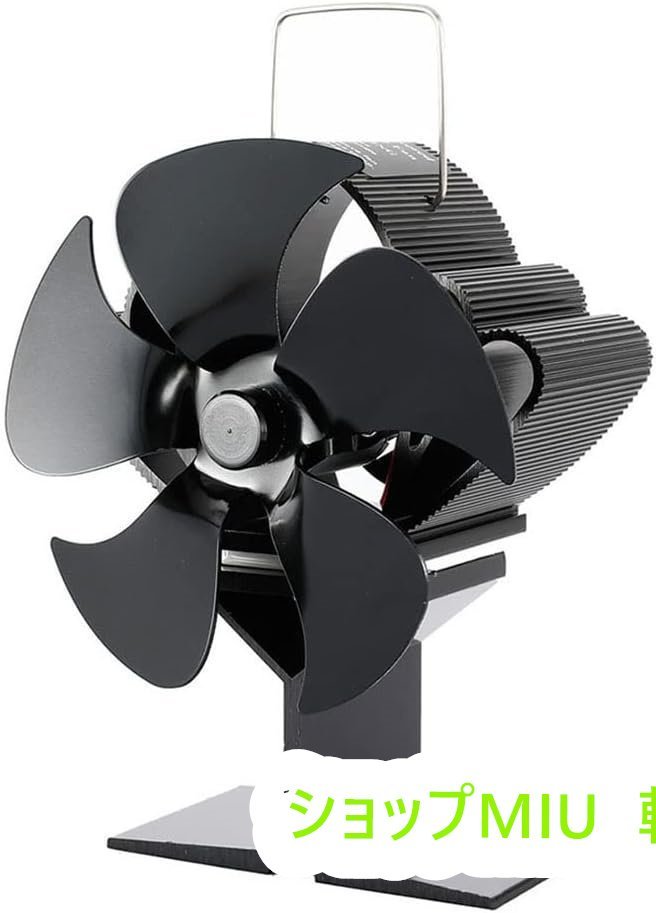ストーブファン BBGS 5ブレード ストーブファン、静かなデザイン 加熱/温風を循環させます