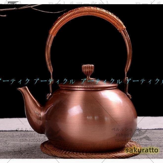 紫銅 銅製ポット お茶沸かし やかん ティーポット 水がスムーズに出られる 水質を改善する 1.2L_画像2