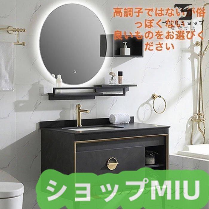 人気推薦☆洗面台 LEDアンティーク 調光 洗面台 曇り止め機能 人気推薦☆洗面台 LEDアンティーク 調光 洗面台 曇り止め機能