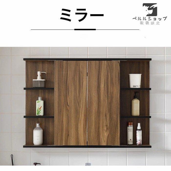 洗面台 洗面化粧台80cm LED ミラーキャビネット ミラー 棚 簡約 洗面台 洗面化粧台80cm LED ミラーキャビネット ミラー 棚 簡約