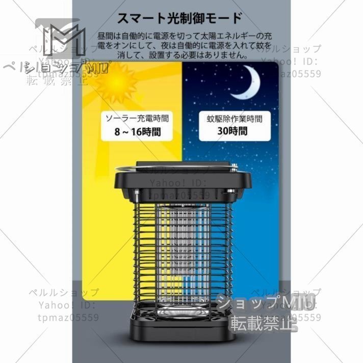 電撃殺虫器 電撃殺虫機 蚊取り器 屋外 1W 虫取り機 誘蛾灯 2way UV光源誘引式捕虫器 LED誘虫灯 ソーラー充電 蚊駆除 屋外用屋内用_画像7