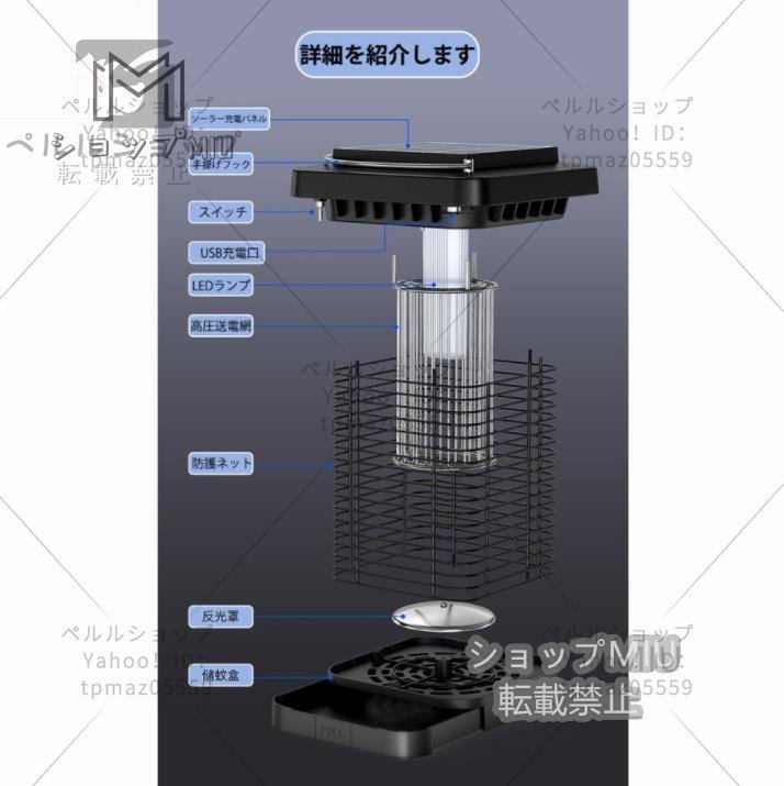 電撃殺虫器 電撃殺虫機 蚊取り器 屋外 1W 虫取り機 誘蛾灯 2way UV光源誘引式捕虫器 LED誘虫灯 ソーラー充電 蚊駆除 屋外用屋内用_画像6