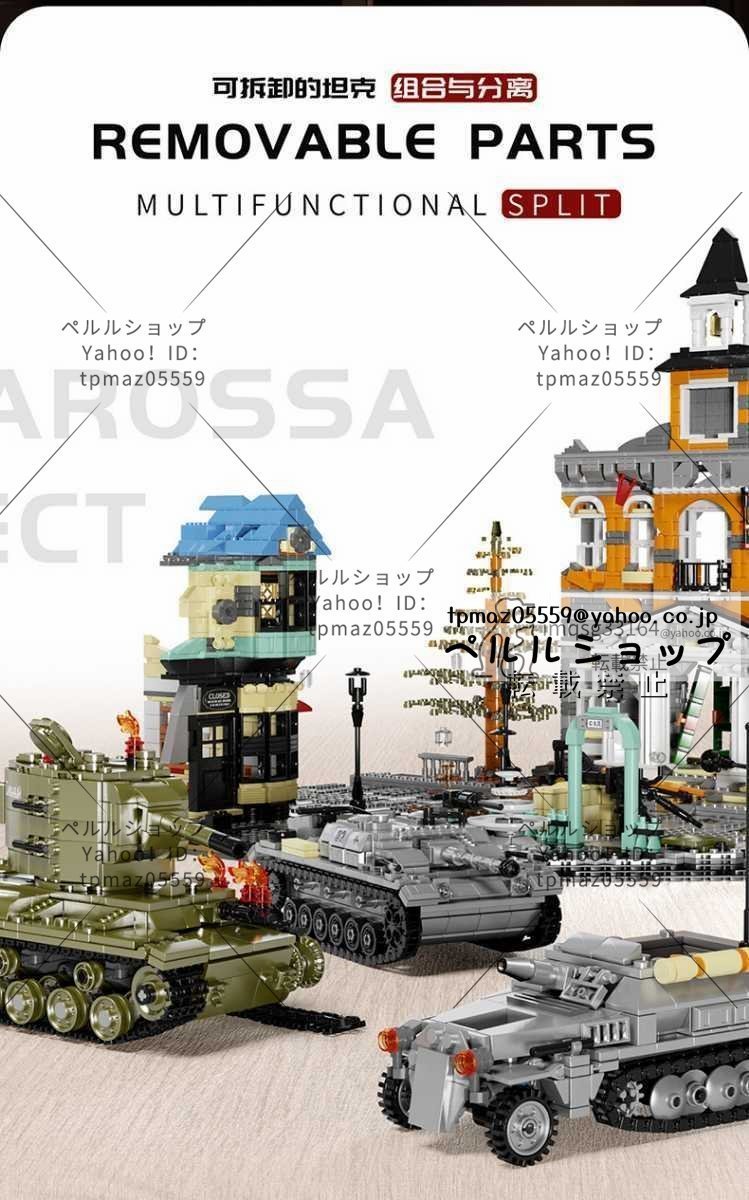 LEGO互換 LEGO風 バルバロッサ作戦 バルバロッサプロジェクト 第二次世界大戦 3700ピース_画像4