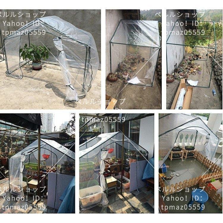 菜園ハウス 家庭用 プラスチック 16mmステンレス製スタンド ビニールハウス 温室 ガーデンハウス 雨よけ 風よけ 保温 花 野菜 栽培_画像2