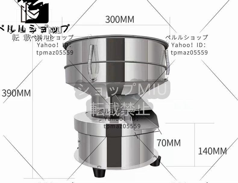Yahoo!オークション - 電動振動ふるい機 フィルター直径30cm 蓋 Yahoo!オークション - 電動振動ふるい機 フィルター直径30cm 蓋