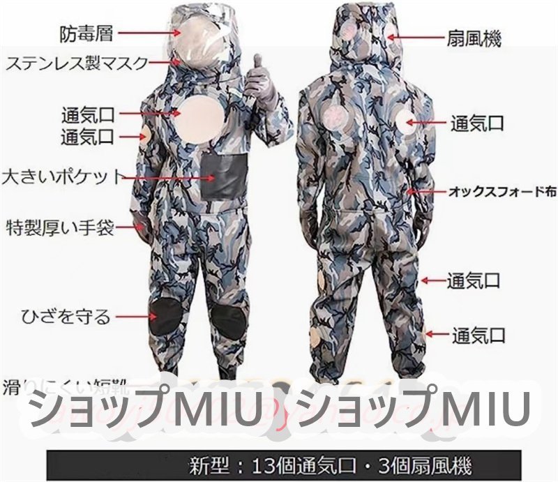 スズメ蜂 万全防護服 害虫駆除 つなぎ服 スズメバチ駆除用蜂防護服 プロキット通気性 迷彩タイプ 3つファン付 短靴 木登りやすい_画像2