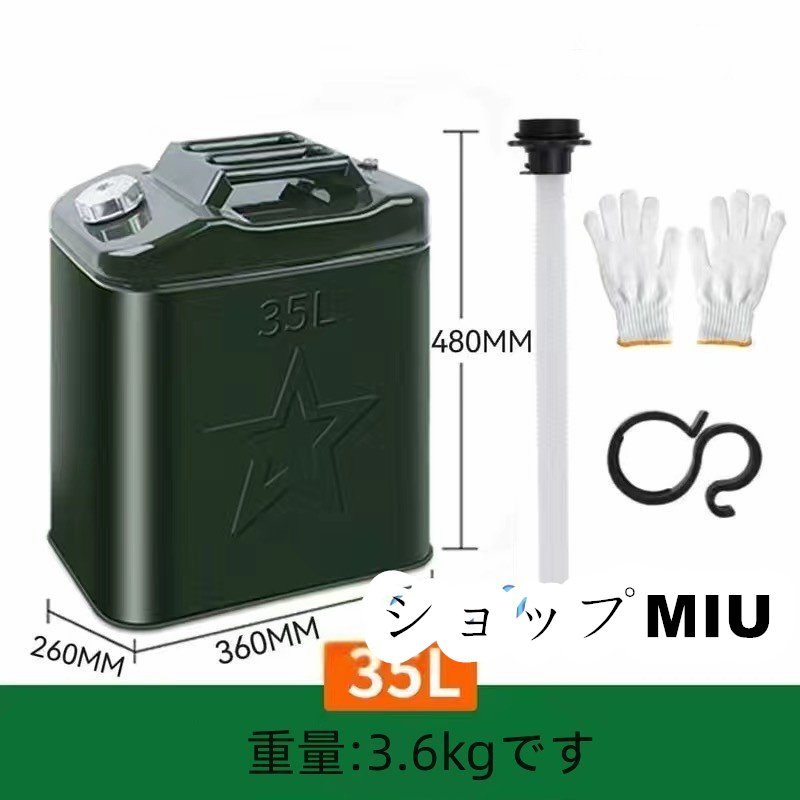 高品質★実用品★35Lガソリン/軽油桶 携帯しやすいドラム缶 ガソリン タンク ステンレス ガソリン缶_画像1