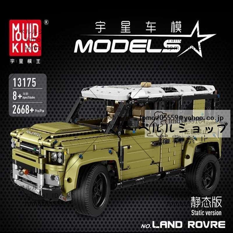 LEGO сменный LEGO способ technique Land Rover ga-ti Anne модель 2668 деталь 