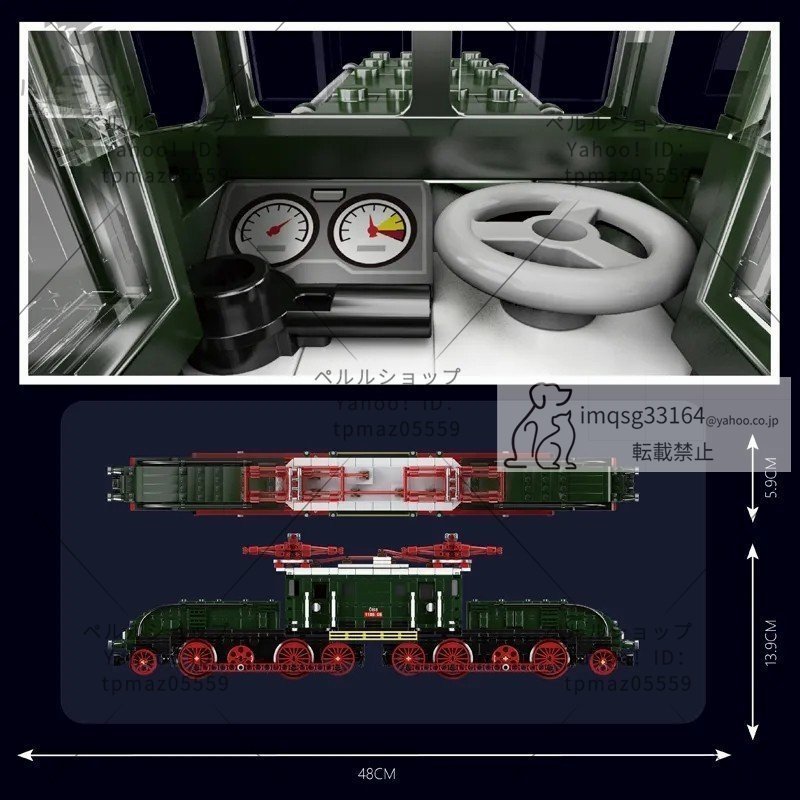 LEGO互換 テクニック アリゲーター型ＢＲ１94電気機関車 モーター付 919ピース_画像4