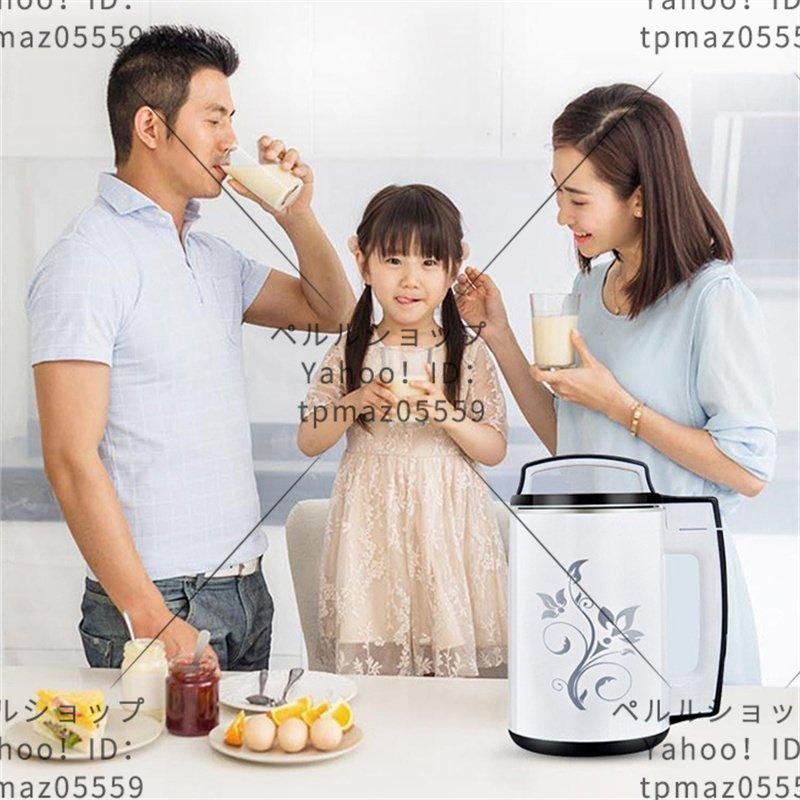 自動加熱豆乳機 ジュース機 スープ機 110V 豆乳電気1～4人豆乳1.5L家庭用_画像5