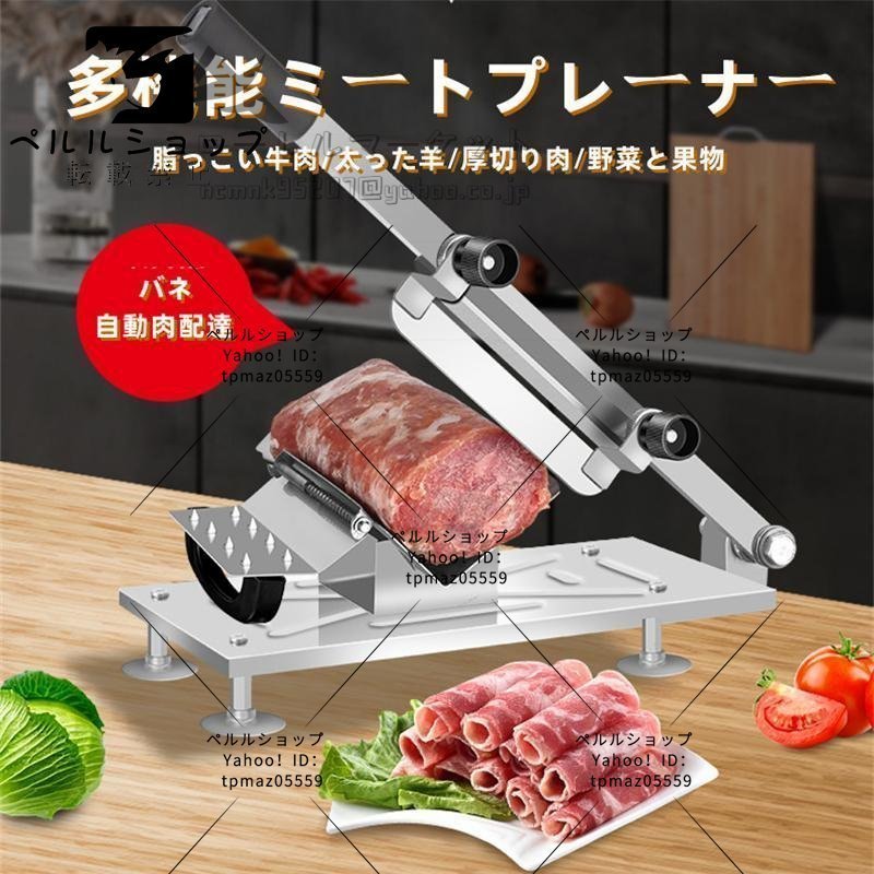 手動肉切り機　冷凍肉スライス 厚さ調節 0.3mm-0.8mm 手動ミートスライサー　家庭用 業務用 オールステンレス鋼_画像1