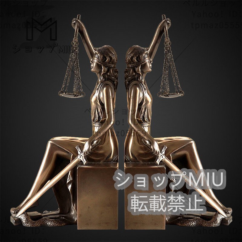 正義と力の象徴 正義の女神 ブックスタンド 彫刻 彫像 西洋 雑貨 オブジェ 置物 フィギュリン 銅 樹脂 ハンドメイド 手作り 2点セット_画像1