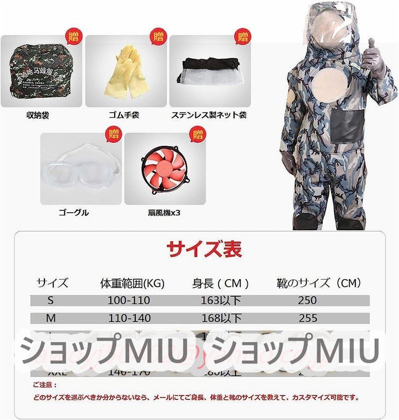 スズメ蜂 万全防護服 害虫駆除 つなぎ服 スズメバチ駆除用蜂防護服 プロキット通気性 迷彩タイプ 3つファン付 短靴 木登りやすい_画像4