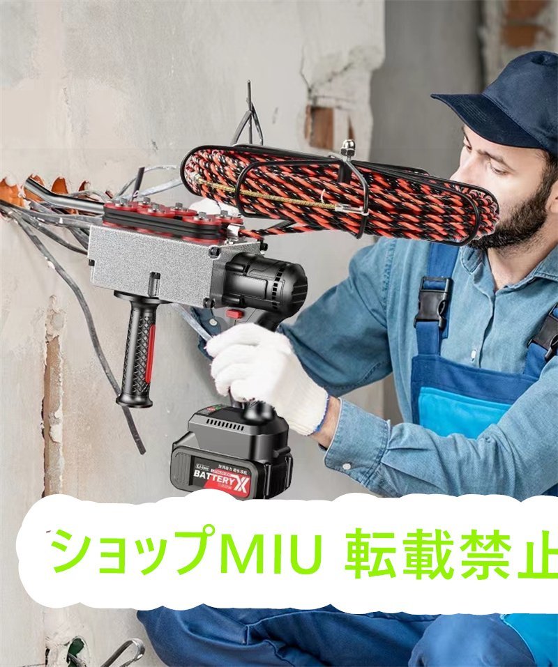 ワイヤー 壁ワイヤー通し機ストリング 自動電気プラー マシン マシンを通し 電気用糸通し機 て再充電可能な電気ケーブル スレッド_画像1