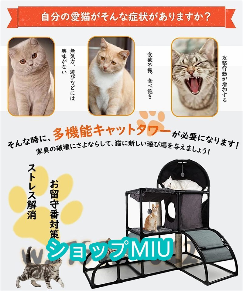 新品！キャットタワー 多頭飼い 猫タワー 多機能 据え置き 猫ハウス/クッション/麻紐爪とぎポール/おもちゃ付 猫の遊び場 120*80*102cm_画像7