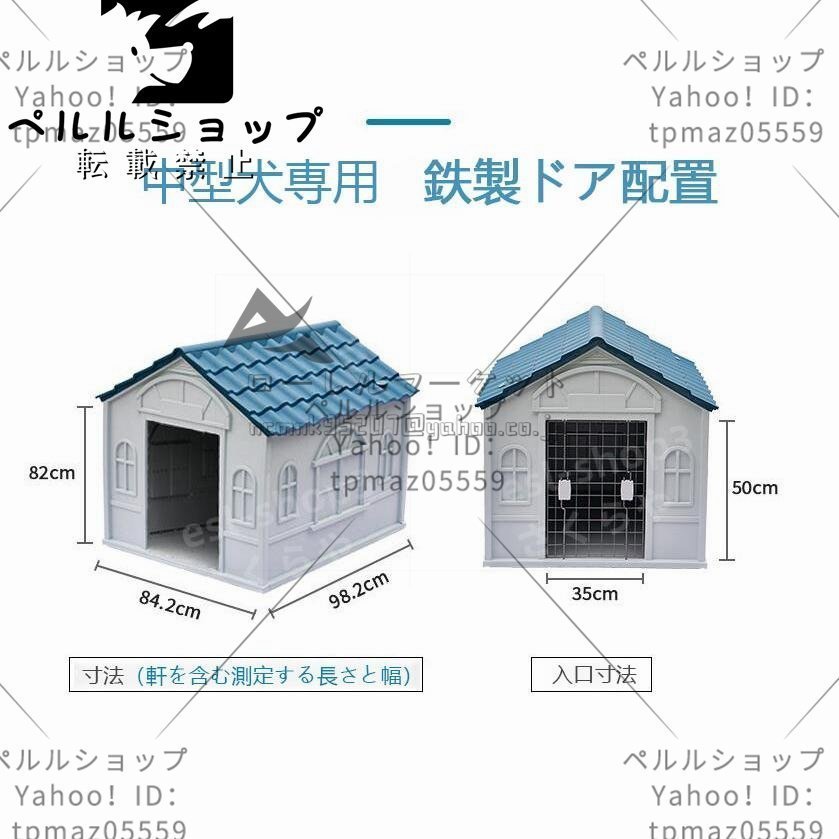 人気推薦◆実用★水洗い可能 犬小屋 屋外 ドッグハウス ペットハウス 腐食しない プラスチック製 三角屋根 大型犬 中型犬 雨よけ 耐久性_画像10