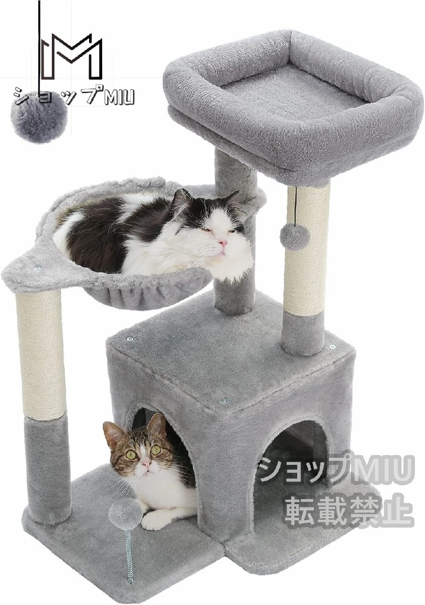  cat tower Mini .. put cat tower small size low . space-saving compact 2way deformation exhibition . pcs removed possibility . repairs easy? height 75cm gray 
